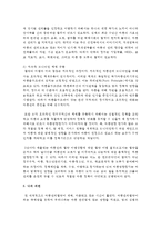 (아동복지 공통) 1 UN의 아동권리협약의 개념을 기술하고, 이 협약이 세계 아동권리 향상에 미친 영향 및 의의를 논하고-12