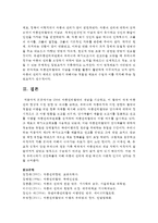 (아동복지 공통) 1 UN의 아동권리협약의 개념을 기술하고, 이 협약이 세계 아동권리 향상에 미친 영향 및 의의를 논하고-13