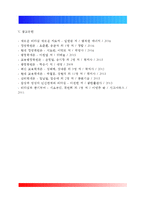 [간호지도자론]자신이 속해 있는 부서의 구성원 성숙도를 허시와 블랜차드의 상황모형과 아지리스의 성숙·미성숙이론에 근거하여 진단하고, 그 집단에 적절한 지도자 행동 스타일을 결정하시오 그리고 현재의 지도자와 비교하시오-6