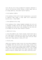 간호지도자론) 자신이 속해 있는 부서(병동 또는 어느 집단이든 상관없음)의 구성원 성숙도를 허시와 블랜차드의 상황모형과 아지리스의 성숙·미성숙이론에 근거하여 진단하고, 그 집단에 적절한 지도자 행동 스타일을 결정하시오 그리고 현재의 지도자와 비교하시오-2