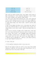간호지도자론) 자신이 속해 있는 부서(병동 또는 어느 집단이든 상관없음)의 구성원 성숙도를 허시와 블랜차드의 상황모형과 아지리스의 성숙·미성숙이론에 근거하여 진단하고, 그 집단에 적절한 지도자 행동 스타일을 결정하시오 그리고 현재의 지도자와 비교하시오-4