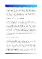 인간과과학)인공지능의 발달이 인류사회를 어떻게 변화시킬 수 있을지 생각해 보시오-3