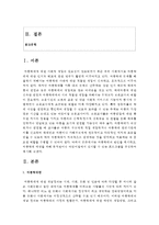 (아동복지 공통) 4 아동학대의 원인을 제시하고, 아동학대 예방을 위해 유치원이나 어린이집에서 실시할 수 있는 프로그램을 구성하여 제시하시오-2