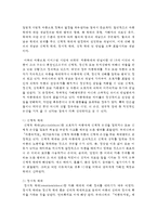 (아동복지 공통) 4 아동학대의 원인을 제시하고, 아동학대 예방을 위해 유치원이나 어린이집에서 실시할 수 있는 프로그램을 구성하여 제시하시오-3