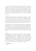 (아동복지 공통) 4 아동학대의 원인을 제시하고, 아동학대 예방을 위해 유치원이나 어린이집에서 실시할 수 있는 프로그램을 구성하여 제시하시오-4
