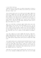 (아동복지 공통) 4 아동학대의 원인을 제시하고, 아동학대 예방을 위해 유치원이나 어린이집에서 실시할 수 있는 프로그램을 구성하여 제시하시오-5