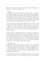 (아동복지 공통) 4 아동학대의 원인을 제시하고, 아동학대 예방을 위해 유치원이나 어린이집에서 실시할 수 있는 프로그램을 구성하여 제시하시오-6