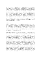 (아동복지 공통) 4 아동학대의 원인을 제시하고, 아동학대 예방을 위해 유치원이나 어린이집에서 실시할 수 있는 프로그램을 구성하여 제시하시오-7