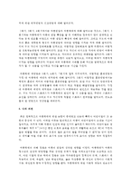 (아동복지 공통) 4 아동학대의 원인을 제시하고, 아동학대 예방을 위해 유치원이나 어린이집에서 실시할 수 있는 프로그램을 구성하여 제시하시오-10