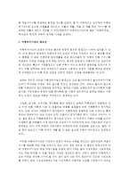 (아동복지 공통) 5 아동복지시설의 필요성을 제시하고, 아동복지시설의 한 유형을 들어 소개 및 사회적 역할을 설명하고, 아동의 권리와 복지-3