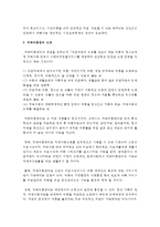 (아동복지 공통) 5 아동복지시설의 필요성을 제시하고, 아동복지시설의 한 유형을 들어 소개 및 사회적 역할을 설명하고, 아동의 권리와 복지-4