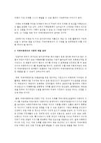 (아동복지 공통) 5 아동복지시설의 필요성을 제시하고, 아동복지시설의 한 유형을 들어 소개 및 사회적 역할을 설명하고, 아동의 권리와 복지-5