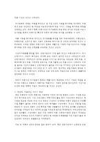 (아동복지 공통) 5 아동복지시설의 필요성을 제시하고, 아동복지시설의 한 유형을 들어 소개 및 사회적 역할을 설명하고, 아동의 권리와 복지-7