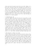 (아동복지 공통) 5 아동복지시설의 필요성을 제시하고, 아동복지시설의 한 유형을 들어 소개 및 사회적 역할을 설명하고, 아동의 권리와 복지-8