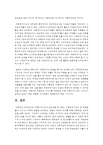 (아동복지 공통) 5 아동복지시설의 필요성을 제시하고, 아동복지시설의 한 유형을 들어 소개 및 사회적 역할을 설명하고, 아동의 권리와 복지-10