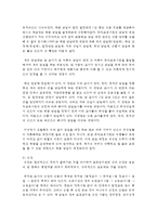(유아교육기관운영관리 A형) 영유아교육기관 교직원의 채용관리에 대해 논하시오-4