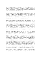 (유아교육기관운영관리 A형) 영유아교육기관 교직원의 채용관리에 대해 논하시오-6