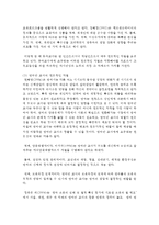 (유아교육기관운영관리 A형) 영유아교육기관 교직원의 채용관리에 대해 논하시오-10