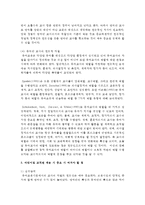 (유아교육기관운영관리 A형) 영유아교육기관 교직원의 채용관리에 대해 논하시오-11