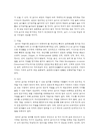 (유아교육기관운영관리 A형) 영유아교육기관 교직원의 채용관리에 대해 논하시오-12