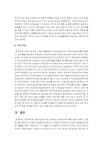 (유아교육기관운영관리 A형) 영유아교육기관 교직원의 채용관리에 대해 논하시오-13