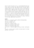 (유아교육기관운영관리 A형) 영유아교육기관 교직원의 채용관리에 대해 논하시오-14
