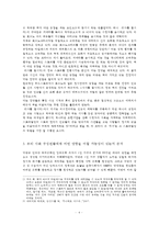 (2016-2 취미와 예술 D형) 식샤를 합시다 먹방 프로그램 분석 - 개요, 먹고 마시기를 어떻게 취급, 어떤 영향을 미칠 가능성이 있는지 분석-4