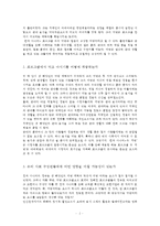 (취미와 예술 D형) 먹방 분석-진짜 사나이_개요,어떻게 먹고 마시기를 취급하는가, 어떤 영향을 미칠 가능성이 있는가-2