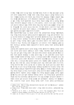 (취미와 예술 D형) 먹방 분석-진짜 사나이_개요,어떻게 먹고 마시기를 취급하는가, 어떤 영향을 미칠 가능성이 있는가-4