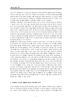 [취미와 예술 A형] 발레 - 구별짓기 수단 역할을 하는 취미, 근거, 특성이나 사회적 배경, 그 취미를 사람들의 특성-2