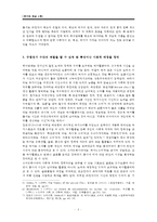 [취미와 예술 A형] 발레 - 구별짓기 수단 역할을 하는 취미, 근거, 특성이나 사회적 배경, 그 취미를 사람들의 특성-3