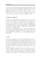 [취미와 예술 A형] 발레 - 구별짓기 수단 역할을 하는 취미, 근거, 특성이나 사회적 배경, 그 취미를 사람들의 특성-4