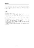 [취미와 예술 A형] 발레 - 구별짓기 수단 역할을 하는 취미, 근거, 특성이나 사회적 배경, 그 취미를 사람들의 특성-5