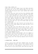 자신이 속해 있는 부서의 구성원 성숙도를 허시와 블랜차드의 상황모형과 아지리스의 성숙·미성숙이론에 근거하여 진단하고, 그 집단에 적절한 지도자 행동 스타일을 결정 그리고 현재의 지도자와 비교-4