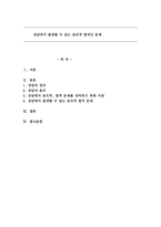 상담에서 발생하는 윤리적 법적인 문제-1
