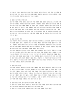 상담에서 발생하는 윤리적 법적인 문제-3