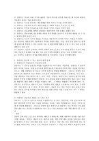 상담에서 발생하는 윤리적 법적인 문제-4