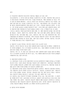 상담에서 발생하는 윤리적 법적인 문제-5