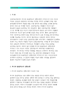 간호지도자론 2016/ 자신이 속해 있는 부서(병동 또는 어느 집단이든 상관없음)의 구성원 성숙도를 허시와 블랜차드의 상황모형과 아지리스의 성숙 미성숙이론에 근거하여 진단하고, 그 집단에 적절한 지도자 행동 스타일을 결정하시오. 그리고 현재의 지도자와 비교하시오(간호지도자론 허시와 블랜차드의 상황모형 아지리스의 성숙 미성숙이론) 간호지도자론-3