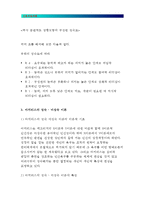 간호지도자론 2016/ 자신이 속해 있는 부서(병동 또는 어느 집단이든 상관없음)의 구성원 성숙도를 허시와 블랜차드의 상황모형과 아지리스의 성숙 미성숙이론에 근거하여 진단하고, 그 집단에 적절한 지도자 행동 스타일을 결정하시오. 그리고 현재의 지도자와 비교하시오(간호지도자론 허시와 블랜차드의 상황모형 아지리스의 성숙 미성숙이론) 간호지도자론-5