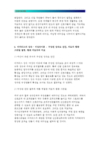 간호지도자론 2016/ 자신이 속해 있는 부서(병동 또는 어느 집단이든 상관없음)의 구성원 성숙도를 허시와 블랜차드의 상황모형과 아지리스의 성숙 미성숙이론에 근거하여 진단하고, 그 집단에 적절한 지도자 행동 스타일을 결정하시오. 그리고 현재의 지도자와 비교하시오(간호지도자론 허시와 블랜차드의 상황모형 아지리스의 성숙 미성숙이론) 간호지도자론-9