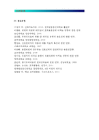 간호지도자론 2016/ 자신이 속해 있는 부서(병동 또는 어느 집단이든 상관없음)의 구성원 성숙도를 허시와 블랜차드의 상황모형과 아지리스의 성숙 미성숙이론에 근거하여 진단하고, 그 집단에 적절한 지도자 행동 스타일을 결정하시오. 그리고 현재의 지도자와 비교하시오(간호지도자론 허시와 블랜차드의 상황모형 아지리스의 성숙 미성숙이론) 간호지도자론-11