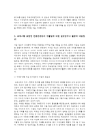 무역법규4공통) 무역과관련된 시설방문하여, 수출입에 대한 일련업무나 활동을알아보고 그 내용정리하여 제출한다예, 무역협회, 상공회의소, 지방자치단체, 켄벤션센타 등0k-6
