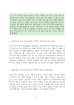 자신이 속해 있는 부서(병동 또는 어느 집단이든 상관없음)의 구성원 성숙도를 허시와 블랜차드의 상황모형과 아지리스의 성숙·미성숙이론에 근거하여 진단하고, 그 집단에 적절한 지도자 행동 스타일을 결정하시오 그리고 현재의 지도자와 비교 - 간호지도자론-5