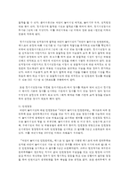 (유아교육기관운영관리 D형) 영유아교육기관의 연간 안전계획 및 안전점검을 계획하여 구성해보시오-5