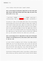 생활법률 - A(남성)와 B(여성)은 일반회사의 근로자이자 방송대에서 공부를 하고 있는 학생들이다.생활법률 A는 사별하여 아버지 C와 (방송통신대학교 생활법률 2016학년도 2학기 중간과제물) -5