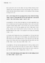 생활법률 - A(남성)와 B(여성)은 일반회사의 근로자이자 방송대에서 공부를 하고 있는 학생들이다.생활법률 A는 사별하여 아버지 C와 (방송통신대학교 생활법률 2016학년도 2학기 중간과제물) -7