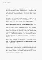 생활법률 - A(남성)와 B(여성)은 일반회사의 근로자이자 방송대에서 공부를 하고 있는 학생들이다.생활법률 A는 사별하여 아버지 C와 (방송통신대학교 생활법률 2016학년도 2학기 중간과제물) -8