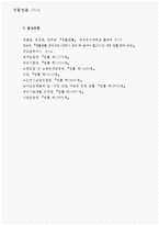 생활법률 - A(남성)와 B(여성)은 일반회사의 근로자이자 방송대에서 공부를 하고 있는 학생들이다.생활법률 A는 사별하여 아버지 C와 (방송통신대학교 생활법률 2016학년도 2학기 중간과제물) -10