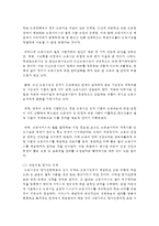 (유아교육기관운영관리 E형) 영유아교육기관 평가에 대해 논하시오-4